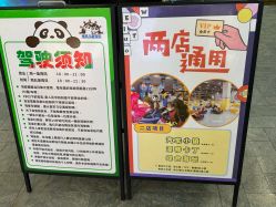 点击看大图 -维拓乐园(砂之船奥莱店)