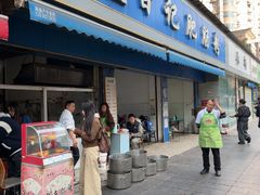 -甘记肥肠粉(马鞍北路店)