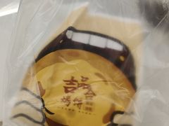 -吉品合酥脆烤饼(太平洋森活天地店)