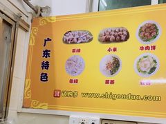 -公平菜粿(沙河店)