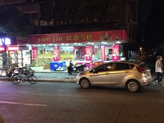 -跃进雪糕(跃进路店)