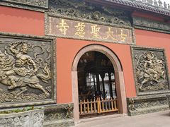 -古大圣慈寺