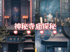 -湘子庙