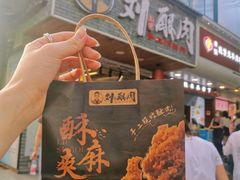 门面-官亭路小吃一条巷