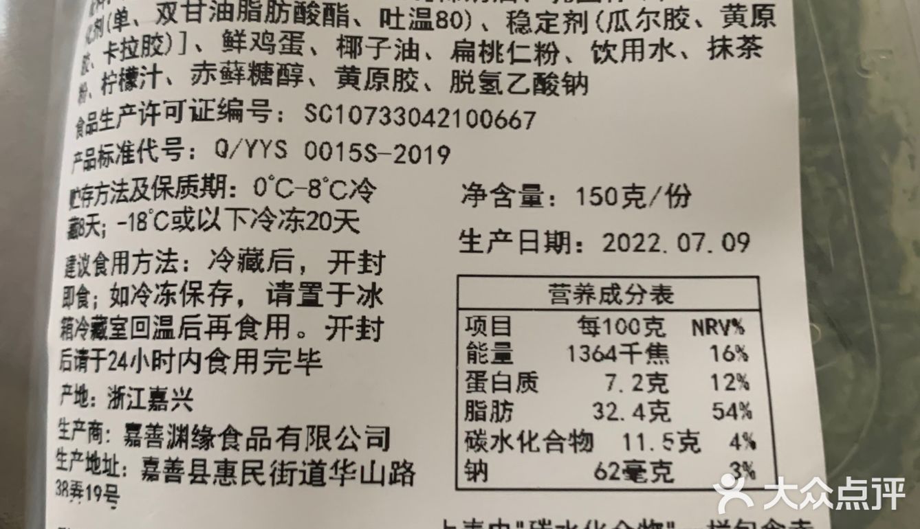 让你越吃越瘦的生酮蛋糕
