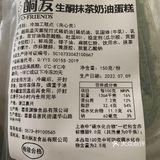 让你越吃越瘦的生酮蛋糕