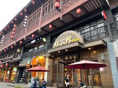 门面-民国红公馆·秦淮八艳(夫子庙店)