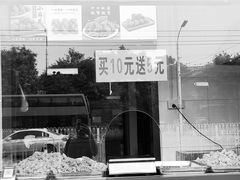 -护国寺小吃(地安门店)