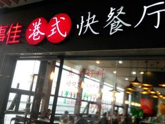 android_upload_pic-百事佳烧鸭牛腩(上海虹桥站店)