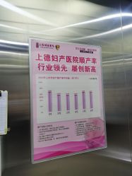 -菁华上德生殖妇产医院