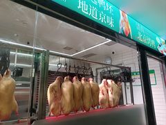 -紫光园烤鸭(前门大栅栏店)
