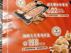 -古田居·特色寿司料理(星之岛旗舰店)