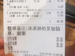 账单-50岚(天钥桥路店)