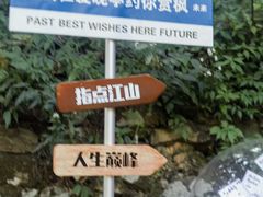 -岳麓山风景名胜区