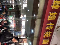 -肆姐面粉馆(坡子街店)