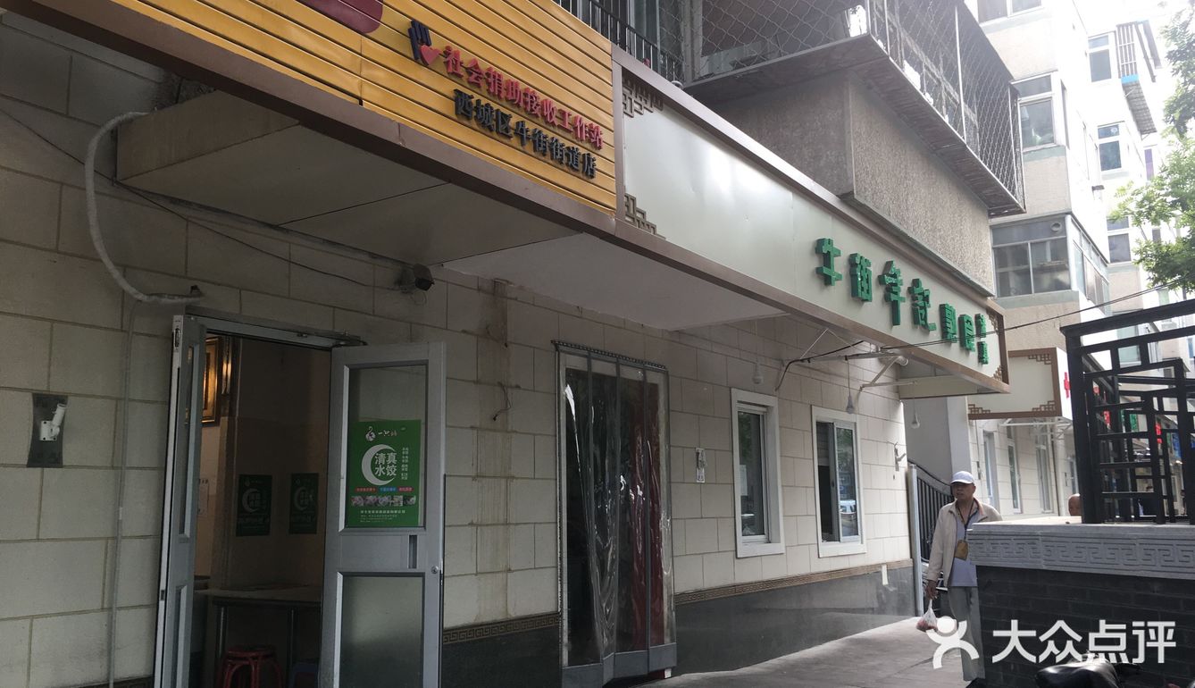 输入胡同，美食也很多，尤其牛羊肉