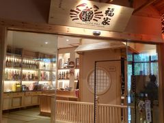 门面-蟹福家活蟹料理·豪华自助(绿洲假日酒店)