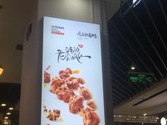 -老韩煸鸡·中国炸鸡(摩尔城店)