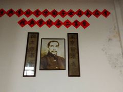 -蒋氏故居