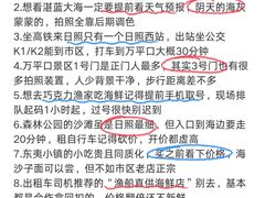 -日照海滨国家森林公园