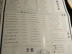 菜单-繁花里音乐餐厅(新天地店)