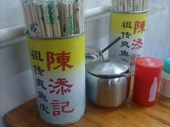 -陈添記·祖傳爽鱼皮·西关老字号(广州首店)