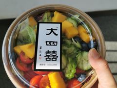 -大四喜沙拉(四条巷店)