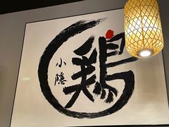 -小隐(淮海路店)