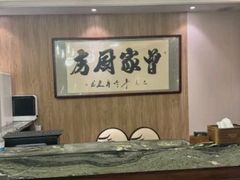 -曾家厨房·新徽菜(高新天柱路店)