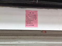 -赵天禄(葑门横街店)