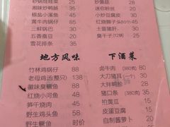 菜单-黄牛肉馆·皖南土菜