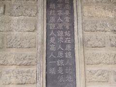 -阎锡山故居