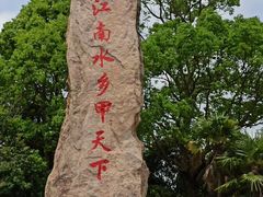 -韩湘水博园