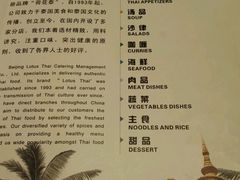 菜单-荷花泰菜(东方新天地店)
