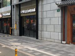 -三个蒙古大叔羊肉串(大宁店)