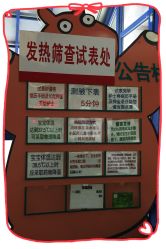 -首都医科大学附属北京儿童医院