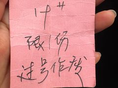 -蓉城西二道无名冒菜(西二道街店)