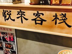 -东道煮牛肉火锅(东盛大街店)