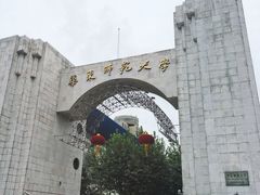 -华东师范大学心理咨询工作室