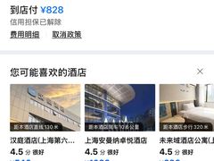 -上海神旺大酒店