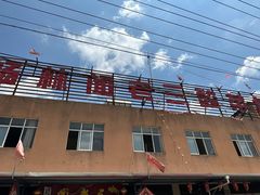 -杨林闻老三酸菜鱼(总店)