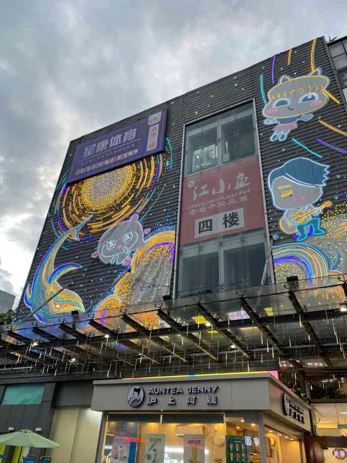 印象汇(南海大道店)