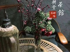 -礼耕堂·百年茶人餐厅(梅家坞店)