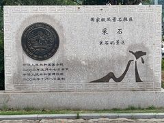 -采石矶景区