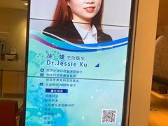 -瑞尔齿科(时代诊所)