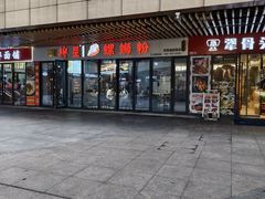 -柳星螺蛳粉(长业天悦城店)