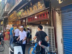 门面-马志善稀糊爛生熟肉店