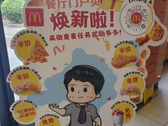 -麦当劳(容桂客运站得来速店)