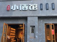 门面-串大叔炭火烤串·鸡西大冷面刀削面(总店)