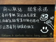 -星巴克臻选(北京嘉里中心第二店)